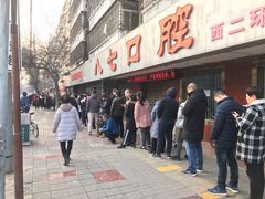 -土门八珍烤鸡腊味店(土门老店)