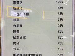 -安徽阜阳卷馍(西单店)