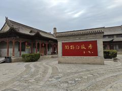 -阎锡山故居