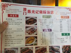 菜单-陈光记烧腊(长寿路店)