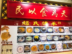 -赵氏传承特色牛奶甜品店(达明店)