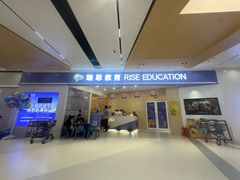 -瑞思教育·少儿英语(经开永旺校区)