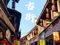 -黄龙溪古镇