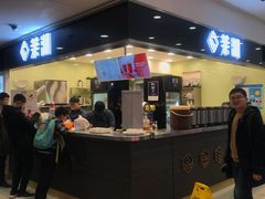 门面-茉沏(光启城店)