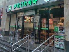 -尹记门钉肉饼(天坛店)