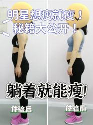 -Fundi张玉珊修身堂·indiba·BTL科技瘦身