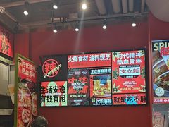 -文立新麻辣烫(合生汇21街区店)