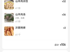-清白羊·羊汤(天津鲁能城购物中心店)