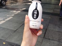 裸酸奶-一只酸奶牛(八一路店)