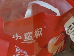 -小蛮椒麻辣烫·麻辣拌(青浦宝龙店)