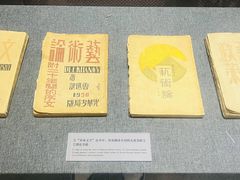 -北京鲁迅博物馆(北京新文化运动纪念馆鲁博馆区)