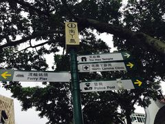 -南丫岛