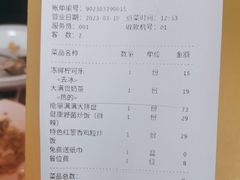 -杯子红牛排(西樵店)