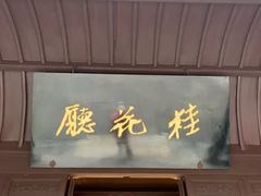 -阳明祠