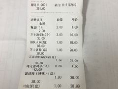 账单-源味家(杏林街店)