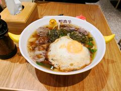 -黔真牛原汤牛肉粉