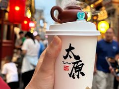 -山四砂锅(太原钟楼街店)