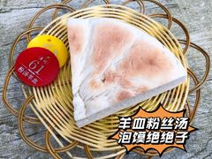 -惠记粉汤羊血(小南门店)