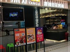 门面-探炉·香辣豆花烤鱼(笋岗宝能环球汇店)