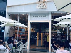 -奈雪的茶(石厦时代广场店)