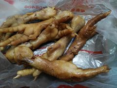 熏鸡爪-京八珍(和平东桥店)