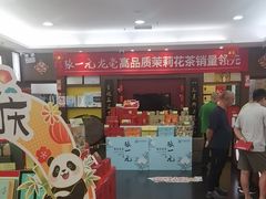 -张一元(世纪金源购物中心东区店)
