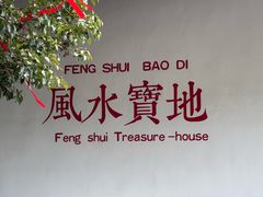 -南北湖风景区