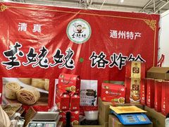 -中国农业博物馆