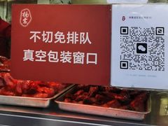 -杨震卤菜旗舰店