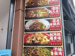 -佬缸炮江湖川菜(玉林店)
