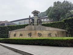 -镇江博物馆