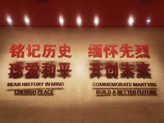 -中国人民抗日战争纪念馆