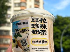 -茶力的小怪兽(梅林卓悦汇店)