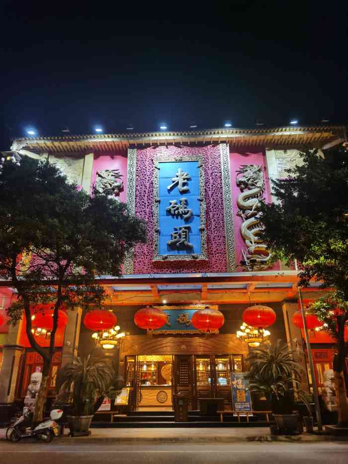 老码头火锅(玉林店)-"期待已久的火锅,来成都就是要吃火锅呀.试.