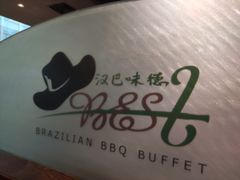 -汉巴味德(大悦城店)