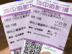 -红星电影世界开元地中海店(RealD杜比全景声)