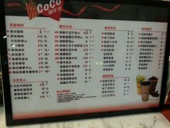 -CoCo都可(新太阳宫店)