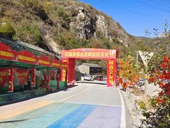 -周口店坡峰岭风景区