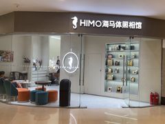 -海马体照相馆(大连罗斯福广场店)