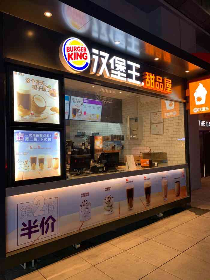 汉堡王甜品站(新光天地店)-"我买了两个圆筒只要5元,很划算哟,第二个.