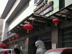 -奥士凯物美(新兴里店)