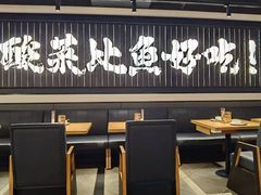 -太二酸菜鱼(兴业太古汇店)
