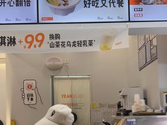 -野人先生现做冰淇淋(北京环宇荟店)