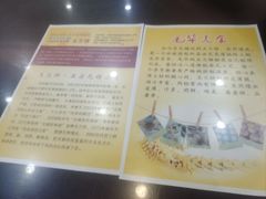 -毛华美食(清扬路店)