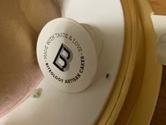 -Biteology Artisan Cakes(红庄·国际文化保税创新园店)