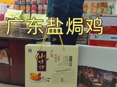 -鹏城八珍深圳特产手信(罗湖店)