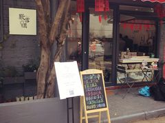 门面-歎雪糕低糖低脂Gelato冰淇淋