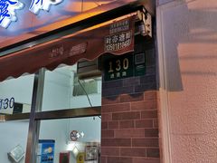 门面-蘭心餐厅(进贤路店)