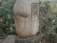 -三游洞