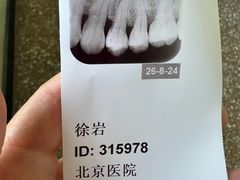 -北京医院